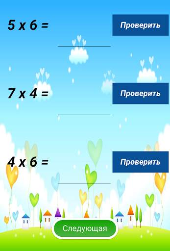 Таблица умножения - математика скриншот 5