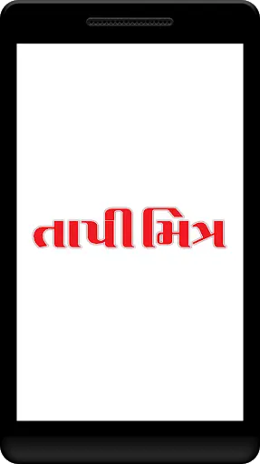 Tapi Mitra screenshot 1