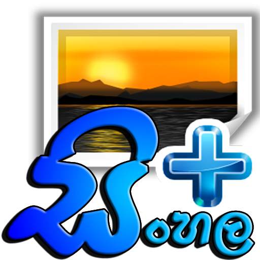 Sinhala Photo Comment 2.7