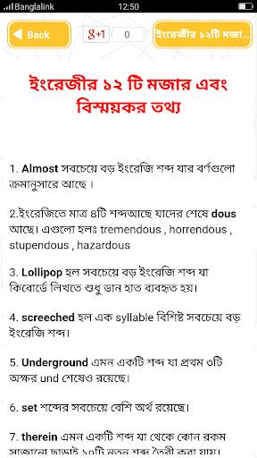 ইংরেজি শেখার সহজ বই Spoken app screenshot 5