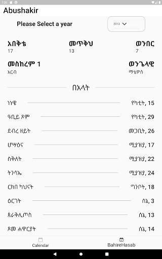 Abushakir screenshot 6