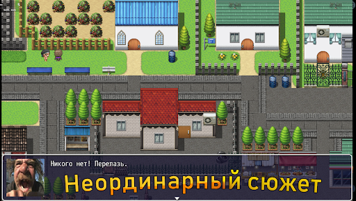 Симулятор Бомжа screenshot 4