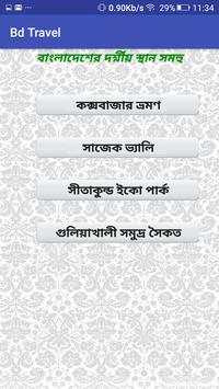 Bd Travel screenshot 2