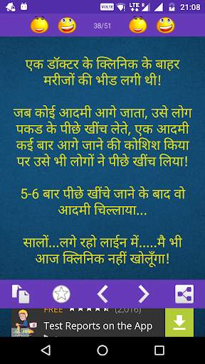 Hindi Jokes 2020 screenshot 9