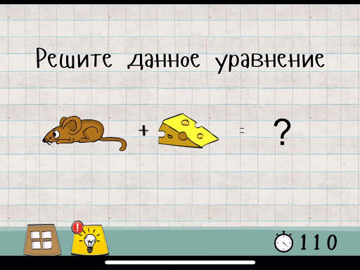 Мастер Логики 1 скриншот 24