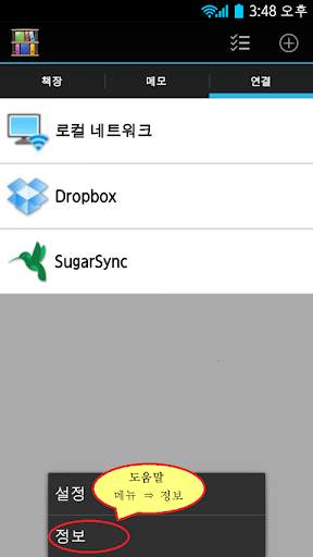 Rack2-Filer Smart for Android screenshot 5