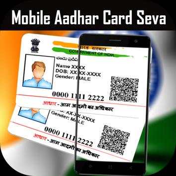 Download Aadhar Card Using Mobile screenshot 2