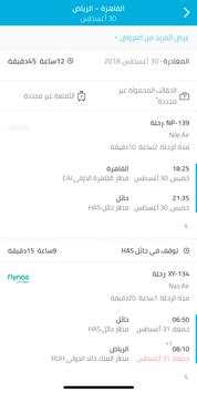بوكينج  تواصلك دوت كوم حجز طيران رخيص وفندق screenshot 3