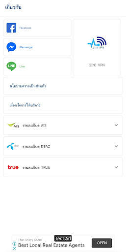 2IN1 VPN screenshot 7