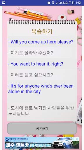 Learn Korean for 30sec * Learn Shadowing Korean screenshot 6