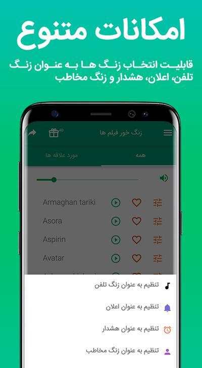 زنگخورهای فیلم 2019 screenshot 2