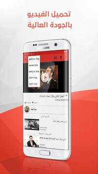 تحميل فيديو و صوت تيوب 4 تصوير الشاشة