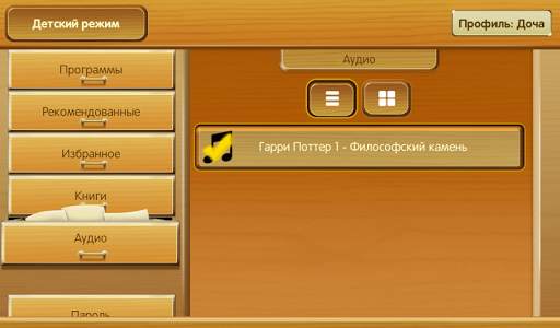 Kids Way. Детский режим screenshot 14