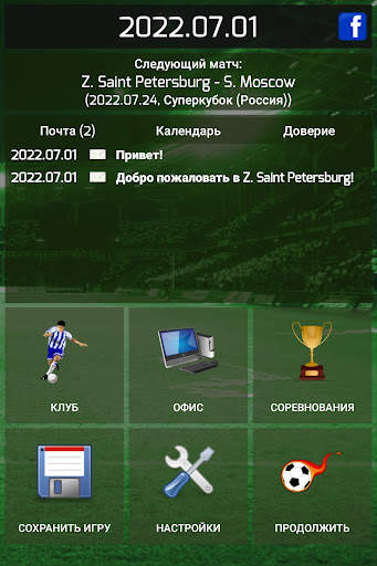 True Football 3 скриншот 10