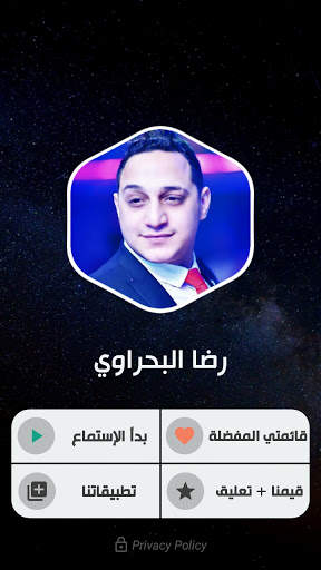 رضا البحراوي 2021 بدون نت | كل الأغاني screenshot 2