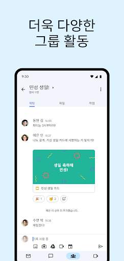 Gmail screenshot 4