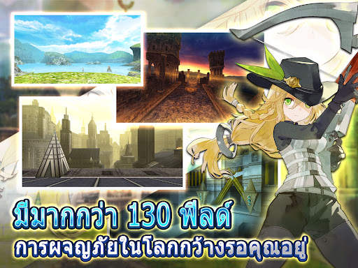 RPG โทรัมออน Toram Online MMO screenshot 10