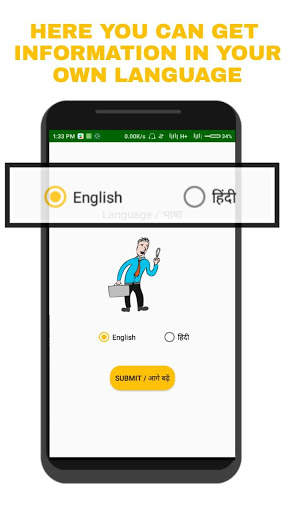 Sarkari Rojgars -  Free Sarkari Job Alert 1 تصوير الشاشة