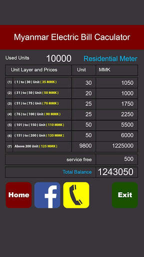 Myanmar Electric Bill Calculator screenshot 2