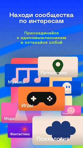 Анон - сеть свободного общения screenshot 5