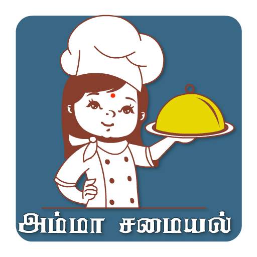 tamil samayal amma apps தமிழ் சமையல் screenshot 2