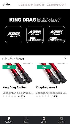 King Drag Delivery screenshot 1