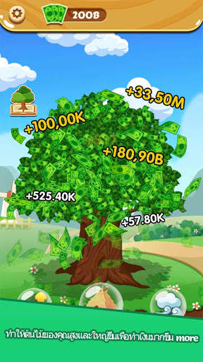 เขย่าเขย่าต้นไม้ screenshot 5