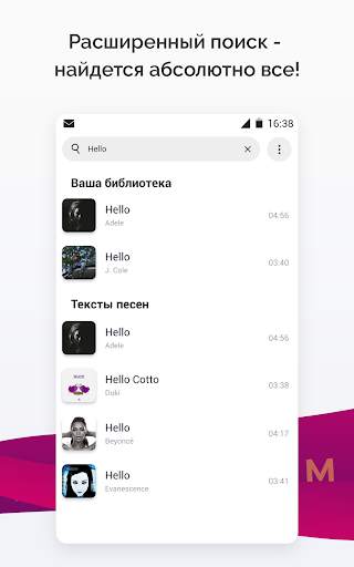 Flotty - Тексты песен и Плеер скриншот 3
