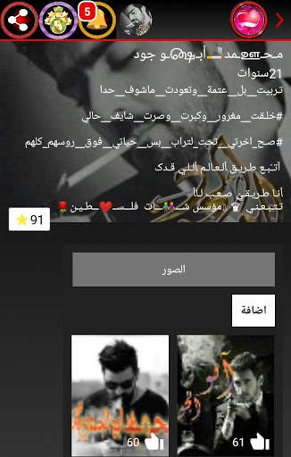 دردشة فلسطين 3 تصوير الشاشة