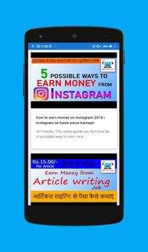 Earn money online - HD video tutorial स्क्रीनशॉट 1