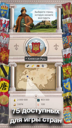 Киевская Русь скриншот 5