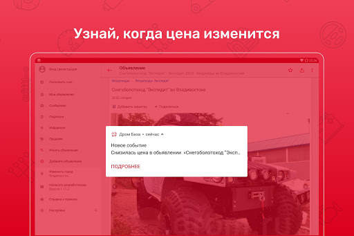 Дром База: запчасти, колеса screenshot 13