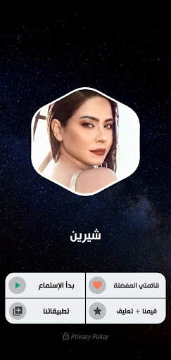 كل أغاني شيرين بدون نت | 2022 2 تصوير الشاشة