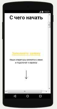 Работа   в Яндекс такси водителем скриншот 1