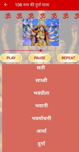 Shri Durga Chalisa : श्री दुर्गा चालीसा screenshot 4