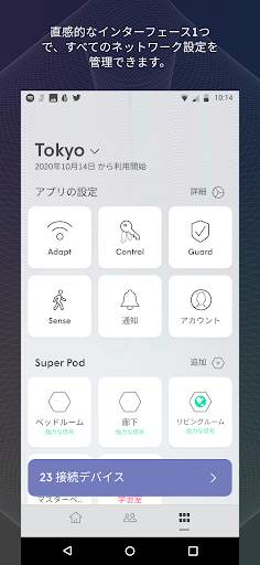HomePass by Plume® screenshot 6