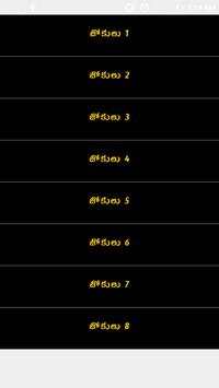 Telugu Chitkalu screenshot 1