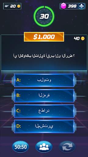 من الذي يريد ان يكون مليونيرا 3 تصوير الشاشة
