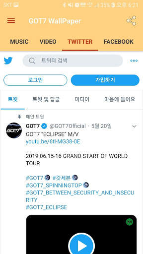 GOT7 Wallpaper - HD Wallpaper screenshot 6