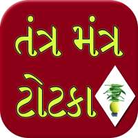 Tantra Mantra Totke Gujrati on 9Apps