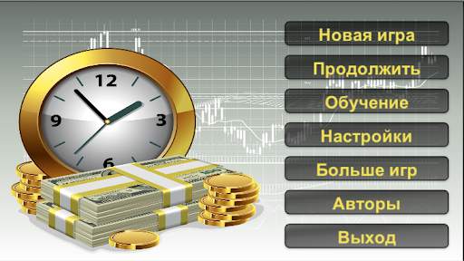 Бизнес стратегия 2 скриншот 2