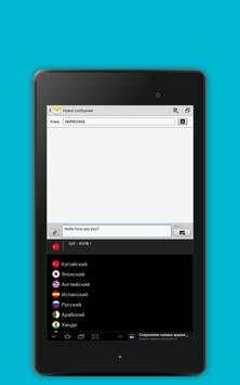 Translate Express - Keyboard & Messengers screenshot 12