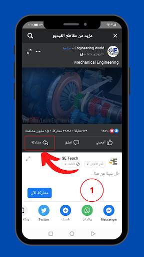 Video Downloader for Facebook screenshot 1