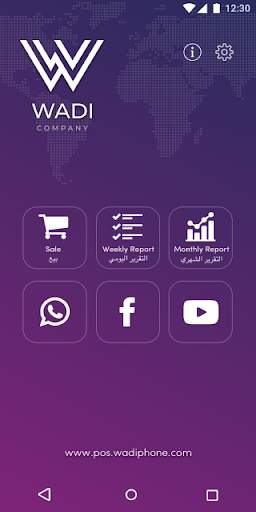 WadiPhone Mobil screenshot 1