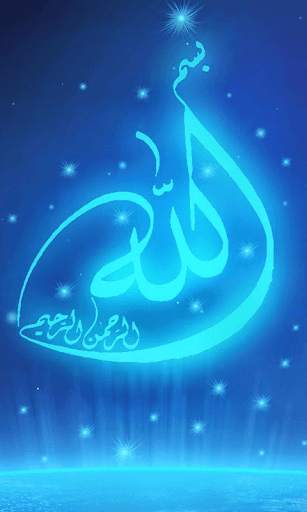 Allah 3D Live Wallpaper screenshot 1