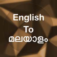 English To Malayalam Translator Offline and Online logo