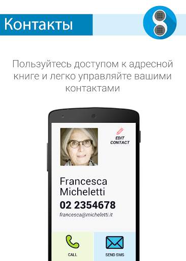 PHONOTTO - ПРОСТОЙ ТЕЛЕФОН скриншот 4