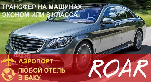 Roar | Rent a Car in Baku स्क्रीनशॉट 3