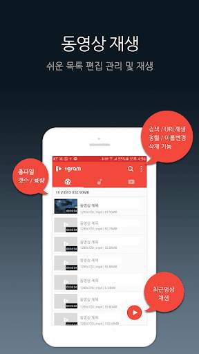 동영상 플레이어  1그램 플레이어 screenshot 1