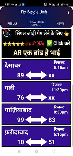 Satta king 2 jodi-Satta Matka Gali Desawar screenshot 1